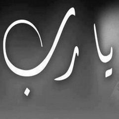 دعاء الجوشن الكبير