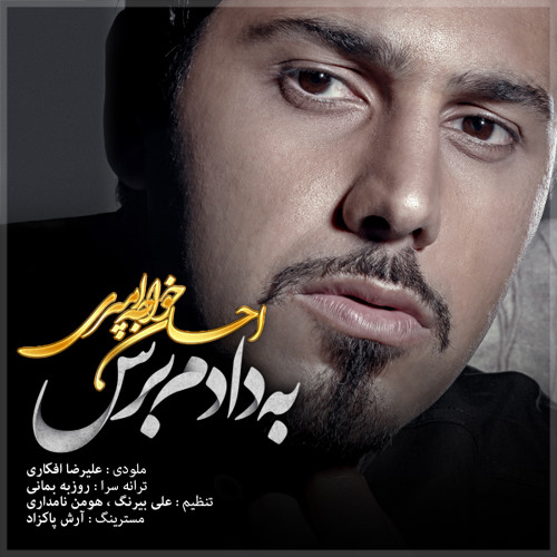 Ehsan Khajeamiri - Be Dadam Beres