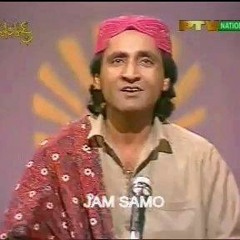 Manzoor sakhirani - Afsos Aa Zamana