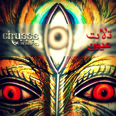 3 Eyes Soundtrack - تلات عيون ساوند تراك