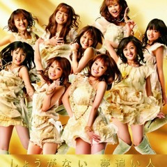 Shouganai Yume Oibito