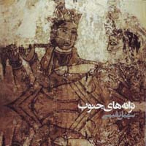 Soheil Nafisi - Gerikham Nehandan