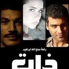 موسيقى مسلسل ذات