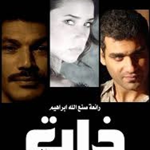 موسيقى مسلسل ذات