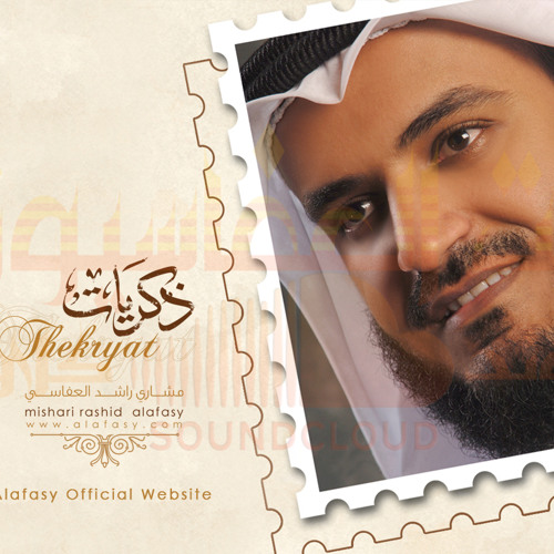 14. Raid Yal-Tarish - ريض يالطارش