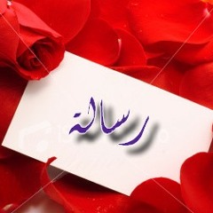 رسالة..بشروها..للشيخ عبد المحسن الأحمد