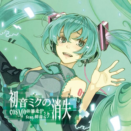 Stream 初音ミクの激唱-cosMo@暴走P feat.初音ミク by Bass_47 Stream 初音ミクの激唱-cosMo@暴走P feat.初音ミク by Bass_47