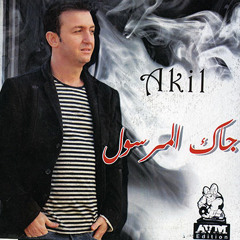 Cheb Akil Histoire Kdima