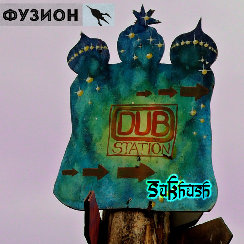 SuKhush Live @ Fusion Festival 2013