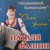Artwork for Сама Файна