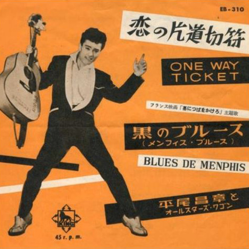 邦楽 one way Stream One Way Ticket 恋の片道切符 by thibolide | Listen