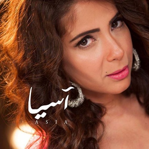 Love 1  From The TV Series "Asia" Music By Amr Ismail