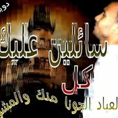 سالين عليك سيتا.MP3