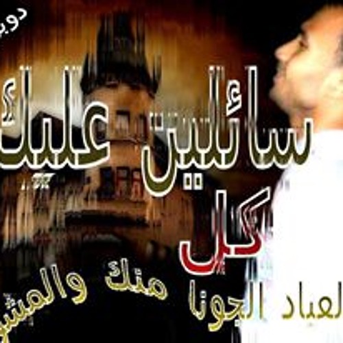 سالين عليك سيتا.MP3