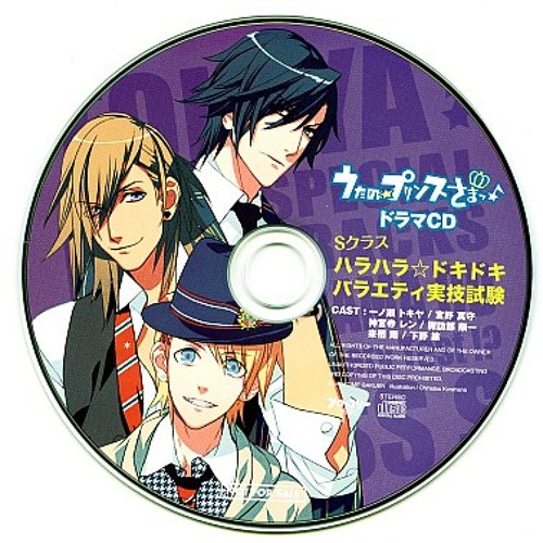 Listen To Sクラス ハラハラ ドキドキ バラエティ実技試験 By Hayatonyaaa In うたプリドラマcd Playlist Online For Free On Soundcloud