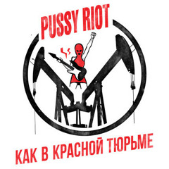 Like a Red Prison