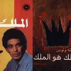 (عطشان يا صبايا - محمد منير (مسرحية الملك هو الملك