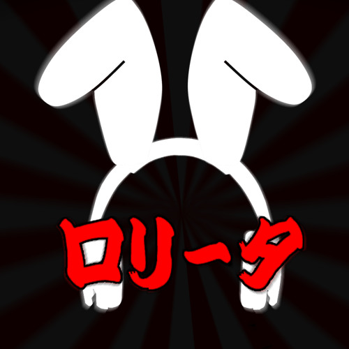 ロリータコンプレックス