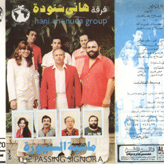 El Masryeen - Longa 85