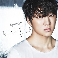 강승윤 (Kang Seung Yoon) - 비가 온다 (It Rains)