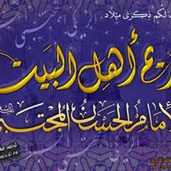 عادل الرماحي - ولادة الامام الحسن ع - ياكريم الدار تجنن 2013