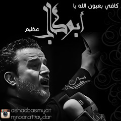 sayed Hashim