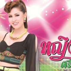 ขาขาวสาวลำซิ่ง - หญิงลี