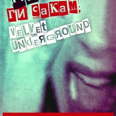 (19.07.2013. Kinoteka Na RM)