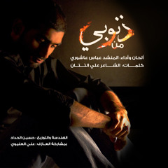 أناشيد