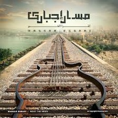 mrsal l7abibty