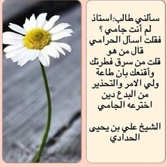 الشيخ عبدالله البخاري