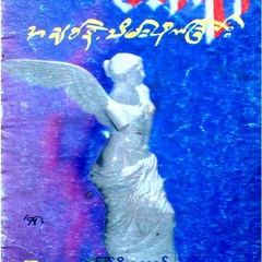 မင္းရဲ႕အေဝး - တာရာ