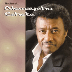 አለማየሁ እሸቴ > ተማር ልጄ | Alemayehu Eshete > Temar Lije