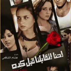 Ya Abou Galabia