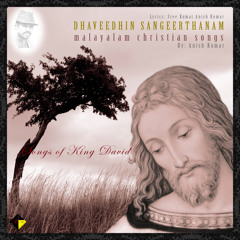 Sthuthigeethangal Padaam (from the album DHAVEEDHIN SANGEERTHANAM)
