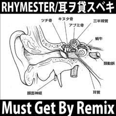RHYMESTER/耳ヲ貸スベキ[Must Get By Remix]