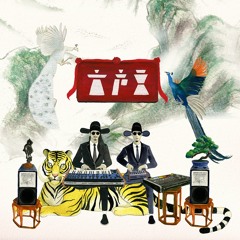 Huang Mei (Orientone Remix)