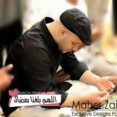 زين