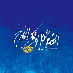 Hamed Zamani - Zinate Asemoon