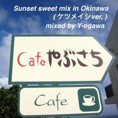 Sunset sweet mix in Okinawa ( ケツメイシ ver, ) mixed by Y-ogawa