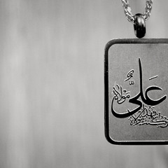 يا أمير المؤمنين- باسم الكربلائي