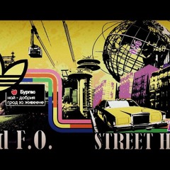 M.W.P. & F.O. - Street High Life BG