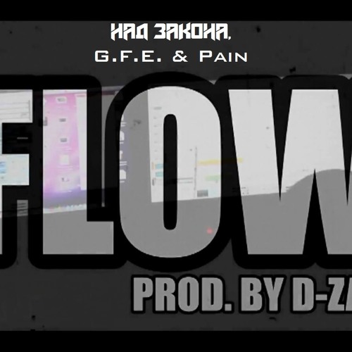 Над Закона feat. Gfe & Pain - Flow