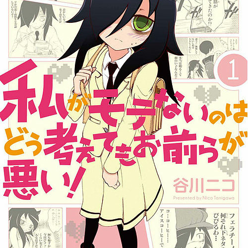 WATAMOTE Ending