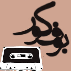 BoofeKoor[part 11] by AHA - 32kbps