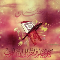 دعاء الجوشن الكبير at مسجد الإمام الرضا عليه السلام- صفوى