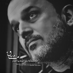 باسم الكربلائي