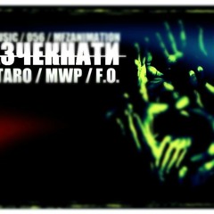 Jentaro, M.W.P. & F.O. - Разчекнати / Quartered