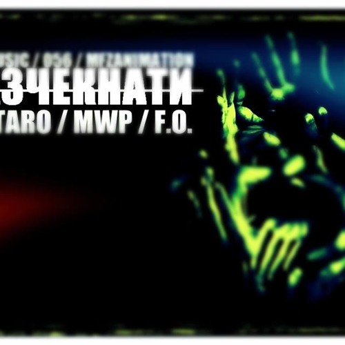 Jentaro, M.W.P. & F.O. - Разчекнати / Quartered