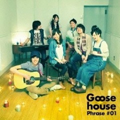 Goose house - バーチャル#9